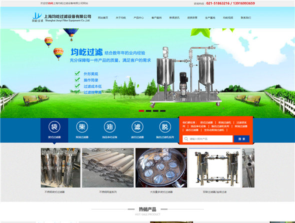 上海均屹过滤设备有限公司