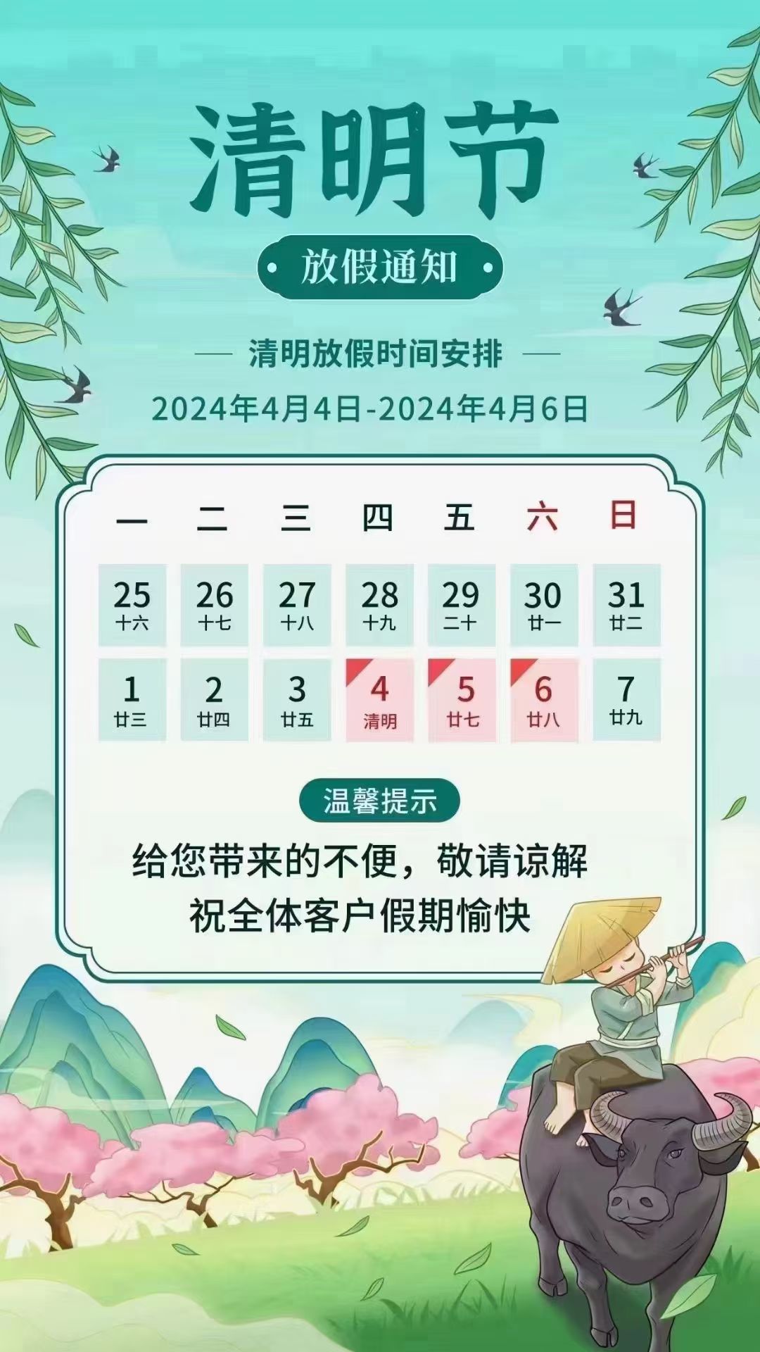 微信图片_20240403162750.jpg