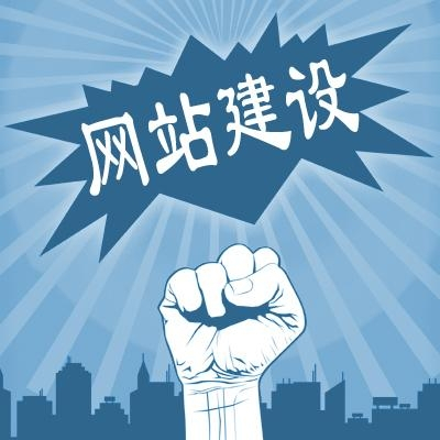 滁州网站到期未及时续费有何影响？