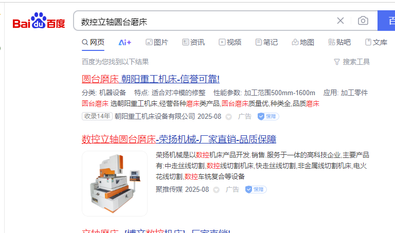 百度首页包年推广1-3天上线